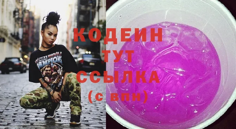 Кодеиновый сироп Lean напиток Lean (лин)  Хотьково 