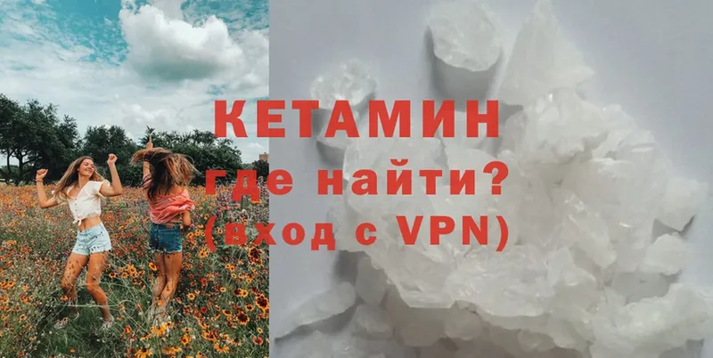 КЕТАМИН VHQ Хотьково