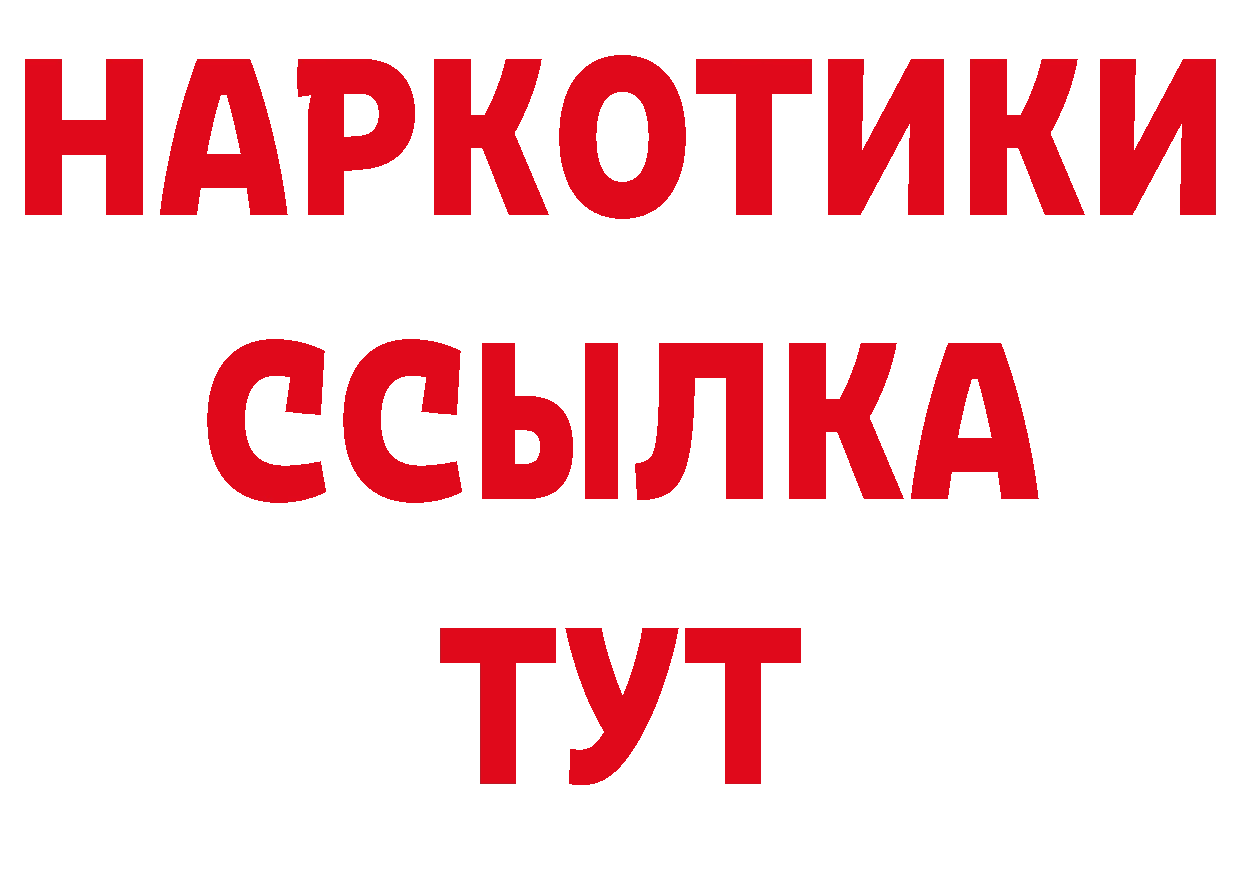 БУТИРАТ BDO 33% как зайти сайты даркнета ссылка на мегу Хотьково